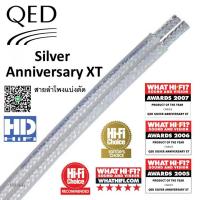 ราคา QED Silver Anniversary XT สายลำโพงตัดแบ่ง (4867330800)