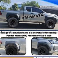 ราคา คิ้วล้อ toyota revo ทรง GR sport คิ้วล้อใหญ่ ดำด้านแบบเรียบ ใส่ปี 2020 - 2025 (27773399849)