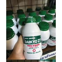 ราคา ยกลัง (!!!พร้อมส่ง!!!) DAIKYO ไดเกียว 2 ที น้ำมันเครื่องสำหรับเครื่องยนต์เบนซิน 2 จังหวะ 1 ลิตร / 0.5 ลิตร (41071567168)