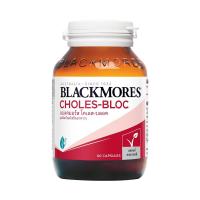 ราคา Blackmores แบลคมอร์ส โคเลส-บลอค (60 แคปซูล) Choles-Bloc (60 cap) (20395298532)