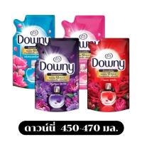 ราคา โปรโค้ดคุ้ม ดาวน์นี่น้ำยาปรับผ้านุ่ม 450-470 ml. 5 ถุง หอมยาวนาน (28244567971)