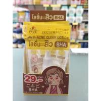 ราคา OLDROCK Anti-Acne Clear Lotion โลชั่นสำหรับผิวเป็นสิว BHA 10 มล. (44465142376)