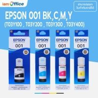 ราคา หมึกแท้ Epson Inkjet 001 BK, C, M ,Y (1307311309)