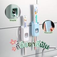 ราคา ที่บีบยาสีฟัน ไม่ต้องเจาะผนัง เครื่องบีบยาสีฟัน บีบยาสีฟันอัตโนมัติ อุปกรณ์บีบยาสีฟัน ที่ใส่หลอดยาสีฟัน (27754093268)