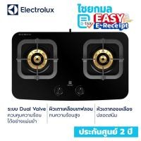 ราคา Electrolux เตาแก๊ส 2 หัวทองเหลือง รุ่น ETG7286GKR (40300868558)
