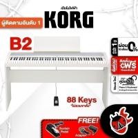 ราคา ทักแชทรับส่วนลด 1,000.- MAX ส่งด่วน + ประกอบฟรี, Korg B2 สี White เปียโนไฟฟ้า Korg Electric Piano (25319919177)