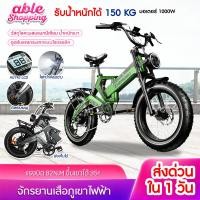ราคา จักรยานเสือภูเขาไฟฟ้า แบบพับได้ ปั่นได้ รุ่น2024 ทันสมัย แรงกระแทกของแมกนีเซียม ล้อโต 20 นิ้ว 1000W จักรยานไฟฟ้า ไฮบริด (25404178310)