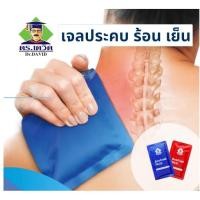 ราคา เจลลดไข้ เจลประคบร้อน เจลประคบเย็น ถุงประคบร้อนเย็น hot&cold pack by Dr.David (5363106783)