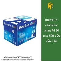 ราคา DOUBLE A กระดาษถ่ายเอกสาร A4 90 แกรม 500 แผ่น แพ็ค 5 รีม (42628779236)
