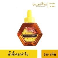 ราคา น้ำผึ้งดอกลำไยแท้ (ขนาด 280 กรัม)​ น้ำผึ้ง​ดอก​ลำไย​จะมีเอกลักษณ์​ที่หอม หวานละมุน (5434298414)