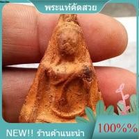 ราคา พระนางพญา กรุวัดนางพญา พิษณุโลก พิมพ์ใหญ่เข่าโค้ง สภาพสวย พุทธคุณด้านเมตตามหานิยม พระบ้านแท้ พิจารณาตามรูป d12 (50559868924)