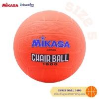 ราคา MIKASA แชร์บอล รุ่น 1800 เบอร์ 5 ‼ฟรี เข็มสูบ+ตาข่ายคลุมบอล‼ มิกาซ่า Chair ball ลูกยาง สีส้ม ของแท้‼ (16957351666)