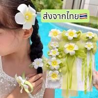 ราคา กิ๊บดอกลีลาวดี ผูกโบว์ ยางรัดผมดอกลีลาวดี กิ๊บไปทะเล ยางรัดผมเที่ยวทะเล ยางรัดผมสงกรานต์ ยางรัดผมดอกไม้ (27080348066)