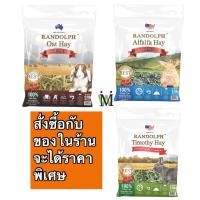 ราคา Randolph หญ้าโอ๊ต หญ้าทิมโมธี Firstcut พรีเมี่ยม 500g. หญ้ากระต่าย หญ้าอัลฟาฟ่า อาหารกระต่าย Oat Hay Timothy Alfalfa (13619218518)