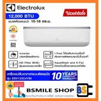 ราคา ELECTROLUX เครื่องปรับอากาศ 12000BTU INVERTER รุ่น ESV123C4YBI ไม่รวมติดตั้ง (28826591724)