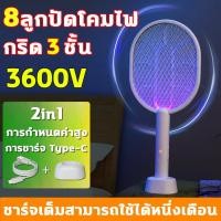 ราคา HLHB 2in1 ไม้ตียุงไฟฟ้า ดักยุง 8โคมไฟดักยุง 3600V ไม้ช็อตยุง ซ่อนปลั๊กชาร์จ พื้นผิวตาข่ายสามชั้น ไม้ช็อตยุงไฟฟ้า (26070105597)