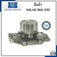 ราคา VOLVO ปั้มน้ำ วอลโว่ 960 (S9) เครื่อง B6254 (เฟืองมูเล่ห่าง 14 ฟัน) / 271984 , 272482 / Made in ITALY / Saleri SIL (19883942176)