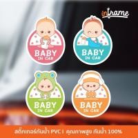 ราคา SIGN-CAR-A5 ป้ายสติ๊กเกอร์ข้อความ Baby in car แบบที่ 2 (8652355444)