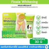 ราคา Nanomed Finale Whitening Ceam ครีมปรับสีผิวเฉพาะที่ ขนาด 30 G (26892864613)