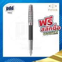 ราคา สลักชื่อฟรี ปากกาหมึกซึม PARKER Sonnet Premium Metal Grey PGT Fountain Pen - ปากกาPARKER พร้อมกล่อง แท้100% (23435726194)