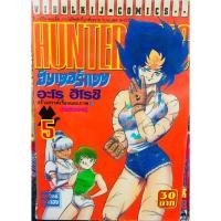 ราคา HUNTER CATS (ฮันเตอร์แคท) ผลงานของ อะโร ฮิโรชิ ครบชุด 5 เล่มจบ หนังสือใหม่ (3402649500)