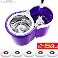 ราคา Allsking ถังปั่นน้ำ+ปั่นแห้ง ถังปั่นไม้ม็อบ ม็อบสแตนเลส ไม้ม๊อบ ถังปั่นแห้ง อุปกรณ์ถูพื้น ใช้งานสะดวก (9224581184)