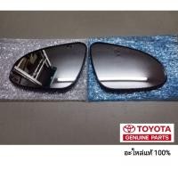 ราคา เลนส์กระจกมองข้าง เนื้อกระจกมองข้าง altis13 -19 camry 12 - 18 อะไหล่แท้ toyota ของแท้ 100% (26971735700)