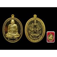 ราคา เหรียญรุ่นแรก เจริญพร หลวงปู่สิทธิชัย วัดสี่แยกเจริญพร นครปฐม เนื้อทองฝาบาตร#หลวงปู่สิทธิชัยวัดสี่แยกเจริญพร#วัดสี่แยก (27330231383)