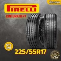 ราคา ยางรถยนต์ PIRELLI CINTURATO P7 225/55R17 ยางใหม่ 1 เส้น (27384193012)