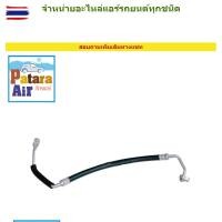 ราคา ท่อแอร์ Honda Civic'03 2.0 คอม-แผง สายกลาง สายแอร์ ฮอนด้า ซีวิค'03 2.0 ไดเมนชั่น ท่อน้ำยาแอร์ Dimension สายน้ำยาแอร์ ES (44322072569)