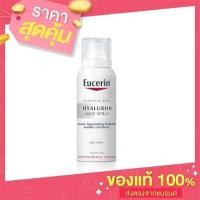 ราคา Eucerin Hyaluron Mist Spray 50ml./150ml. (1751136576)