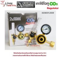 ราคา SUMO เกจ์ Co2 เกจ์ปรับแรงดันลม ซีโอทู ข้อต่อ สำหรับ งานอุตสาหกรรม/ Regulator Co2 ซูโม่แท้ 100% (ราคา 1กล่อง) (18577232981)