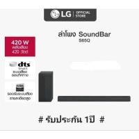 ราคา แอลจี LG ลำโพง SoundBar LGรุ่น S65Q.DTHALLK l Power 3.1Ch , 420W l Sound Solution MERIDIAN (16596257966)