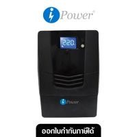 ราคา IPOWER เครื่องสำรองไฟ ICT-1000LCD 1000VA I 600W UPS Line Interactive (28942728605)