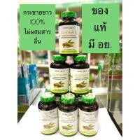 ราคา [พร้อมส่ง] Herbal one กระชายขาวสกัด 60 แคปซูล อ้วยอันโอสถ เฮอร์บัลวัน (7796003228)
