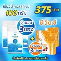 ราคา Real Me collagen 100g 3 ซอง + วิตามินซี 3 กล่อง (23065787301)