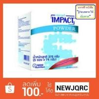 ราคา Oral Impact Powder อาหารทางการแพทย์ออรัล อิมแพค 370 กรัม (5 ซอง) (1274140620)