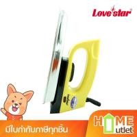 ราคา LOVESTAR เตารีด 2.5ปอนด์1.0กก. สีเหลือง รุ่น LSI1600 Y (11574) (2118690141)