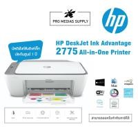 ราคา ลด 600 ใส่โค้ด INCLH11 (เครื่องปริ้น wifi)HP DeskJet Ink Advantage 2775/2776/2777 All-in-One Printer เครื่องปริ้น ไวไฟ (7385453431)
