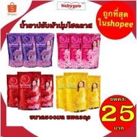 ราคา น้ำยาปรับผ้านุ่มไฮคลาส 500มล. แพค3ถุง (9415169839)