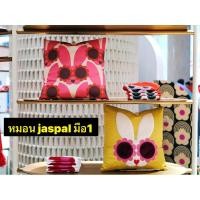 ราคา หมอน jaspal orla kielyของแท้ มือ1 (25175164134)
