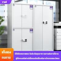 ราคา ตู้เก็บเอกสารนิรภัย ตู้เก็บเอกสารแบบใช้รหัสอิเล็กทรอนิกส์ ตู้เก็บเอกสารแบบล็อคด้วยลายนิ้วมือ ตู้เก็บเอกสารสำนักงาน (53159793800)