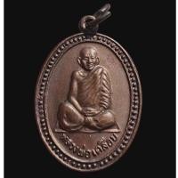 ราคา หลวงพ่อเคลือบ วัดหนองกระดี่ จ.อุทัยธานี จัดสร้างปี2529 (44857688354)