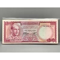ราคา ธนบัตรรุ่นเก่าของประเทศอัฟกานิสถาน ชนิด100Nis ปี1967 (20276825561)