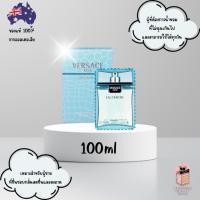 ราคา น้ำหอม Versace Eau Fraiche Eau de Toilette (50303853800)