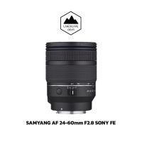 ราคา Samyang AF 24-60mm F2.8 เลนส์ออโต้โฟกัสสำหรับกล้อง Sony (42978554052)