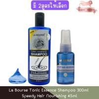 ราคา La Bourse Tonic Essence Shampoo 300ml / Speedy Hair Nourishing 45ml ลาบูสส์ แชมพู 300มล / แฮร์ นูริชชิ่ง 45มล (22315882911)