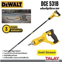 ราคา DEWALT เครื่องจี้ปูนไร้สาย 20V DCE531B (ตัวเปล่า) รับประกันศูนย์ 3 ปี (29374742357)