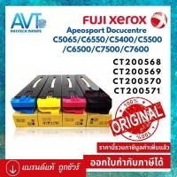 ราคา ตลับหมึก Fuji Xerox Ct200568 Ct200569 Ct200570 Ct200571 for Apeosport C5065/C6550/C5400/C5500/C6500/C7500/C7600 (23243532419)