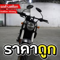 ราคา [รถใหม่ค้างสต๊อกราคาพิเศษ] Stallion Victory สีเทา (ราคารวมจดทะเบียน) (44204359893)
